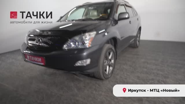 Lexus RX 2004