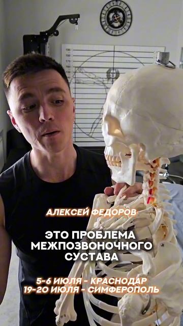 БОЛЬ В СПИНЕ — ГРЫЖА ИЛИ ПСИХОСОМАТИКА?