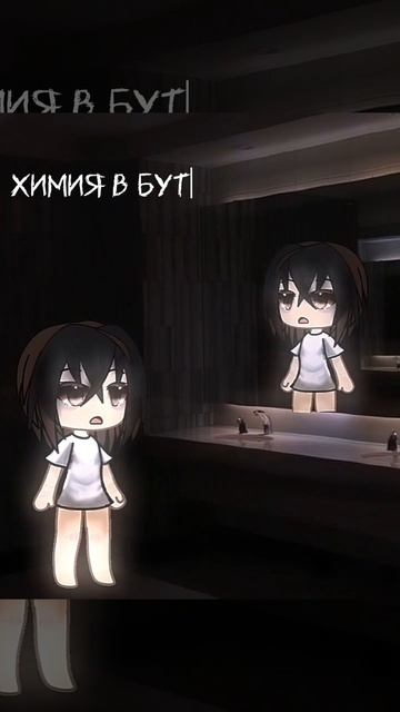🪽[ гача лайф ]🪽 песня бутылочка; чек описание)
