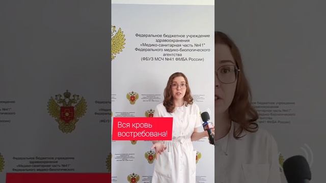 День донора