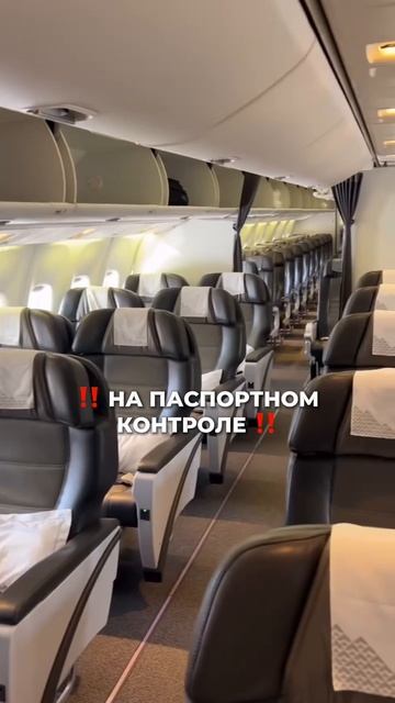 Как вести себя на паспортном контроле?