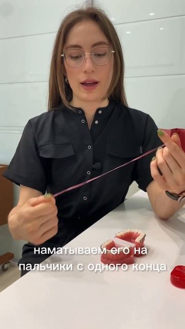 Зубная нить： что это такое и как пользоваться？Чистка зубов нитью