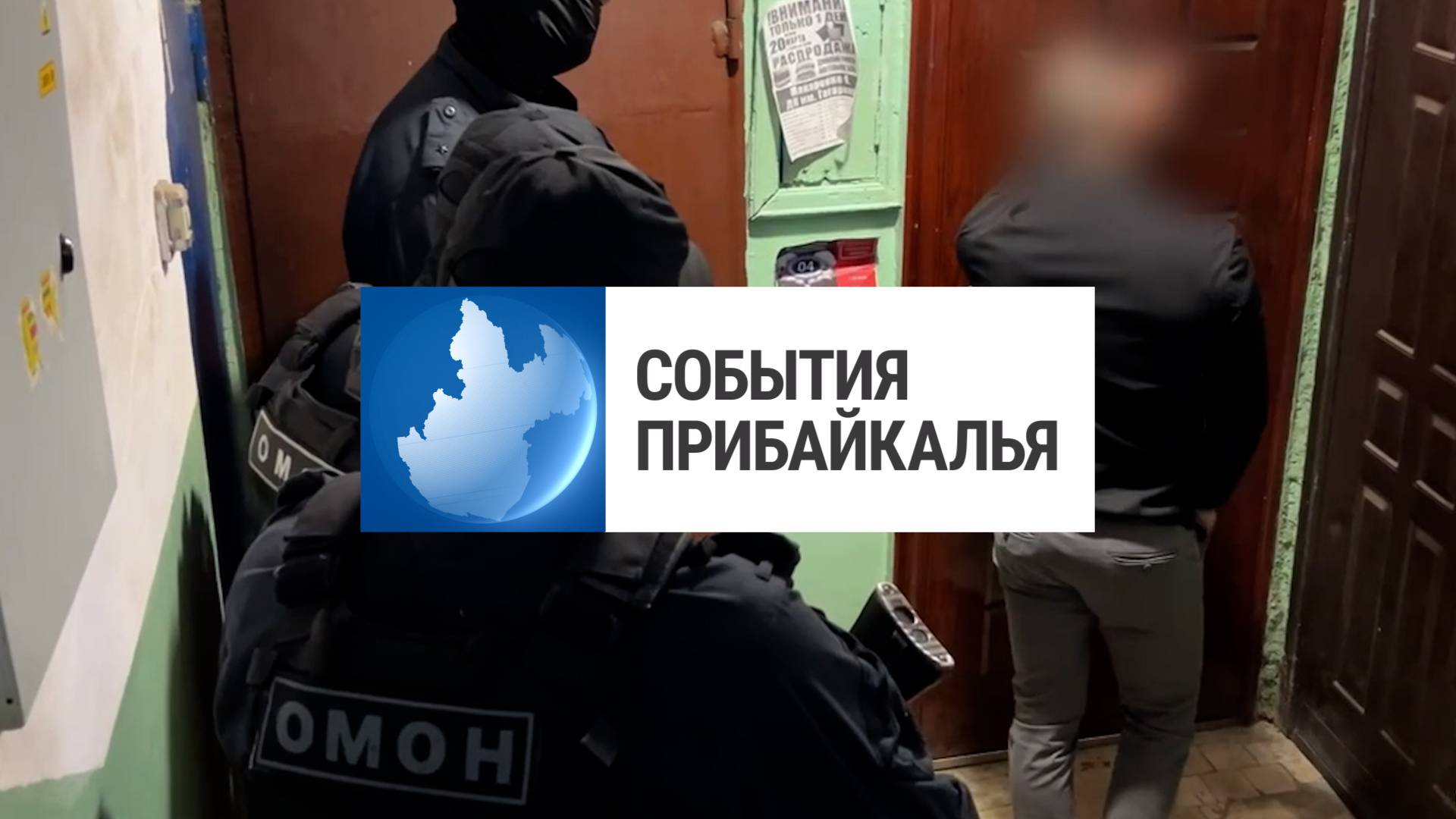 События Прибайкалья от 11.06.2025 | Незаконная миграция | Губернаторские стипендии | Атака собак