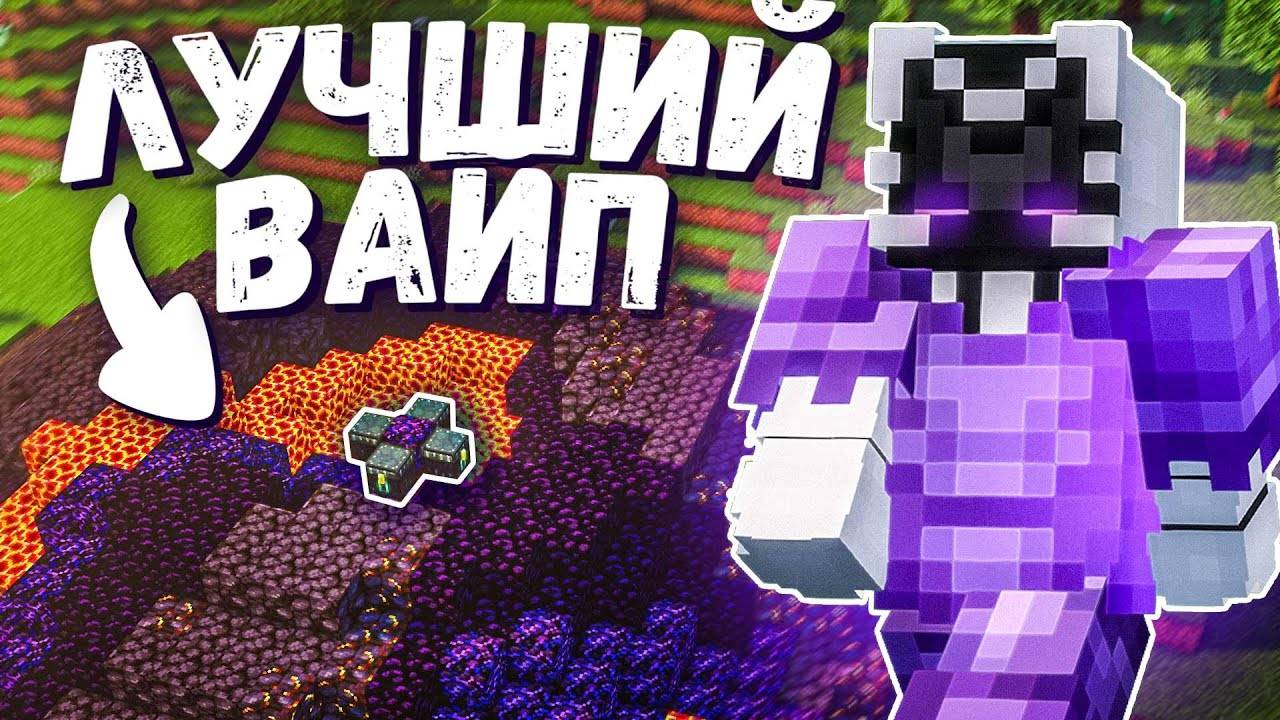 Лучший старт НОВОГО ВАЙПА на Анархии Майнкрафт ФанТайм | FunTime