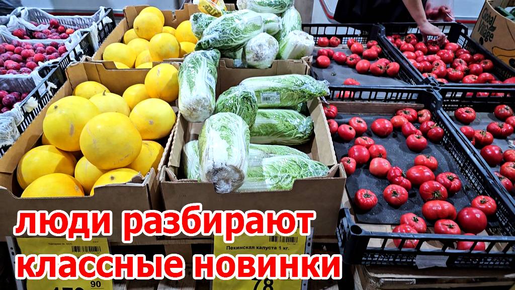 Бегом в Светофор.Это шок.Прилавки забиты овощами и фруктами по низким ценам.Июнь 2025