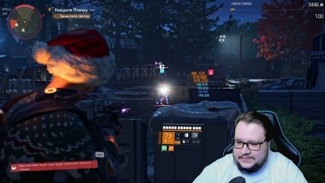 The Division 2 | ФИНАЛ сезона 
