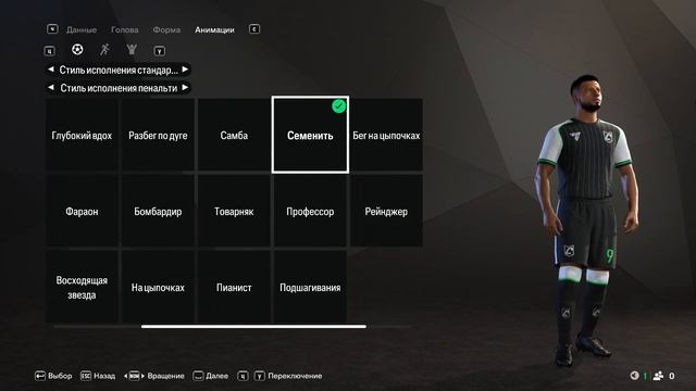 ⚽️FC25. Стандартные положения. Исполнение штрафных уда