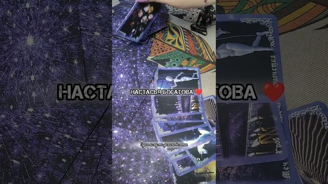 расклад для практиков.mp4