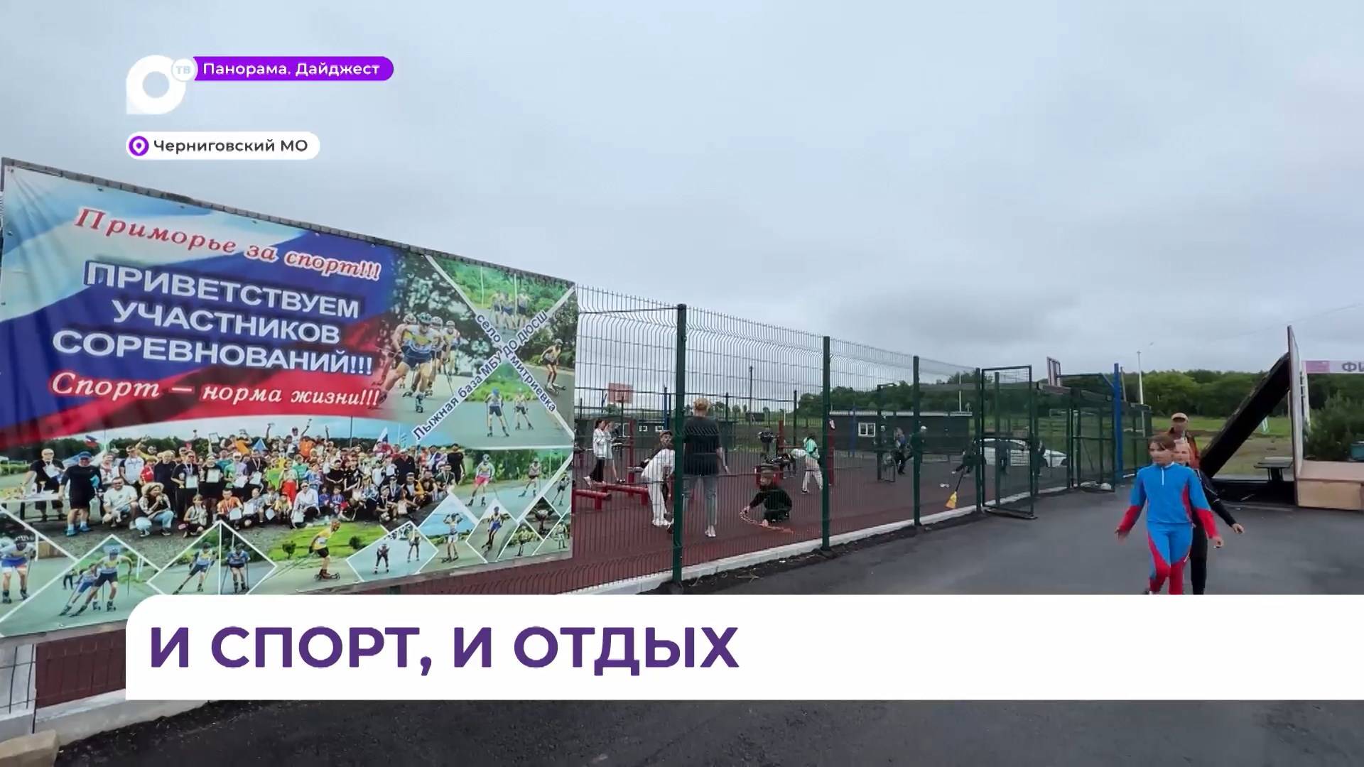 Создание комфортной среды станет главным в развитии лыжного комплекса в селе Дмитриевка