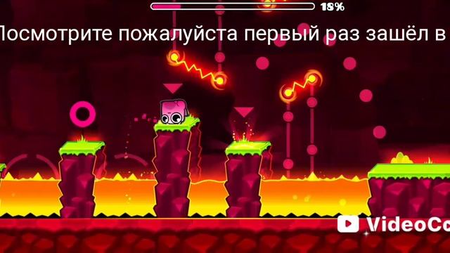 первый раз зашёл в геометри деш,досмотри пж