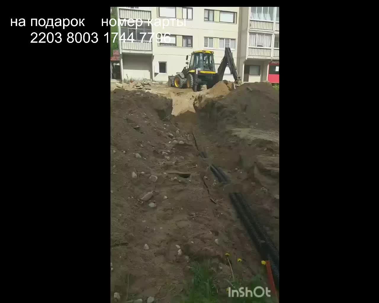 работа по замене меж домовой трубы