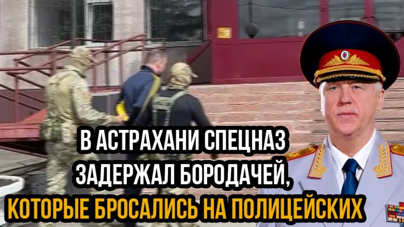 СРОЧНЫЕ НОВОСТИ! В АСТРАХАНИ ЗАДЕРЖАЛИ НАРКОТОРГОВЦЕВ!