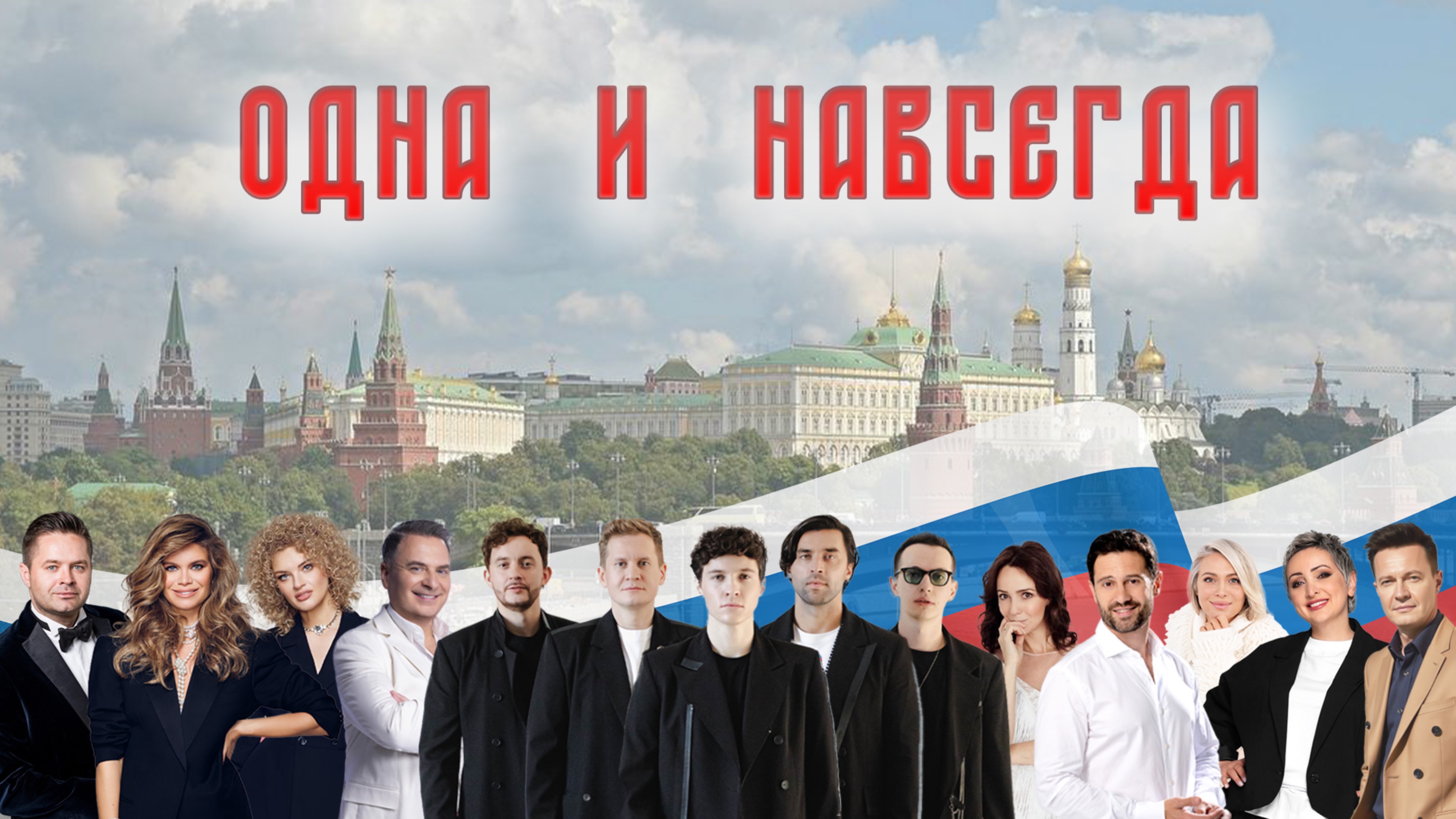 С Днем России!