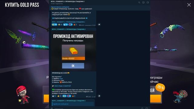 НАЧАЛО ДЕКАБРЬ 2024 ! БЕСКОНЕЧНЫЕ ПРОМОКОДЫ STANDOFF 2 / Как П