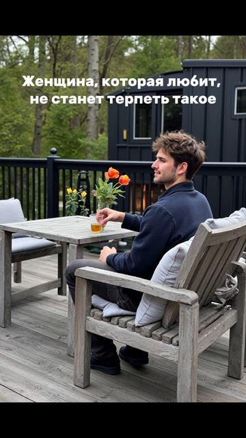 Женщины не терпят этого от мужчин: