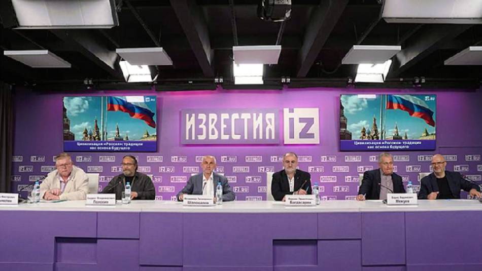 В МИЦ «Известия» обсуждают роль традиций в формировании российской цивилизационной модели. Трансляци