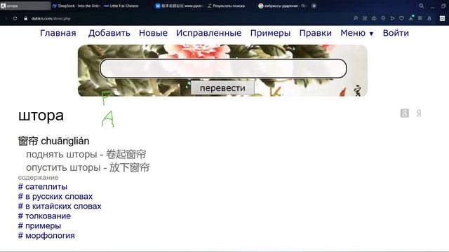 HSK2 Урок 7 текст 1 и 2