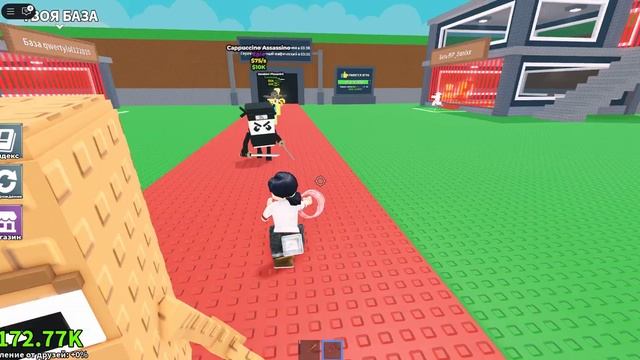 Roblox: Украсть Brainrot