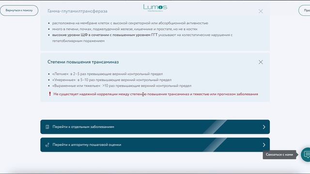 Разделы Lumos