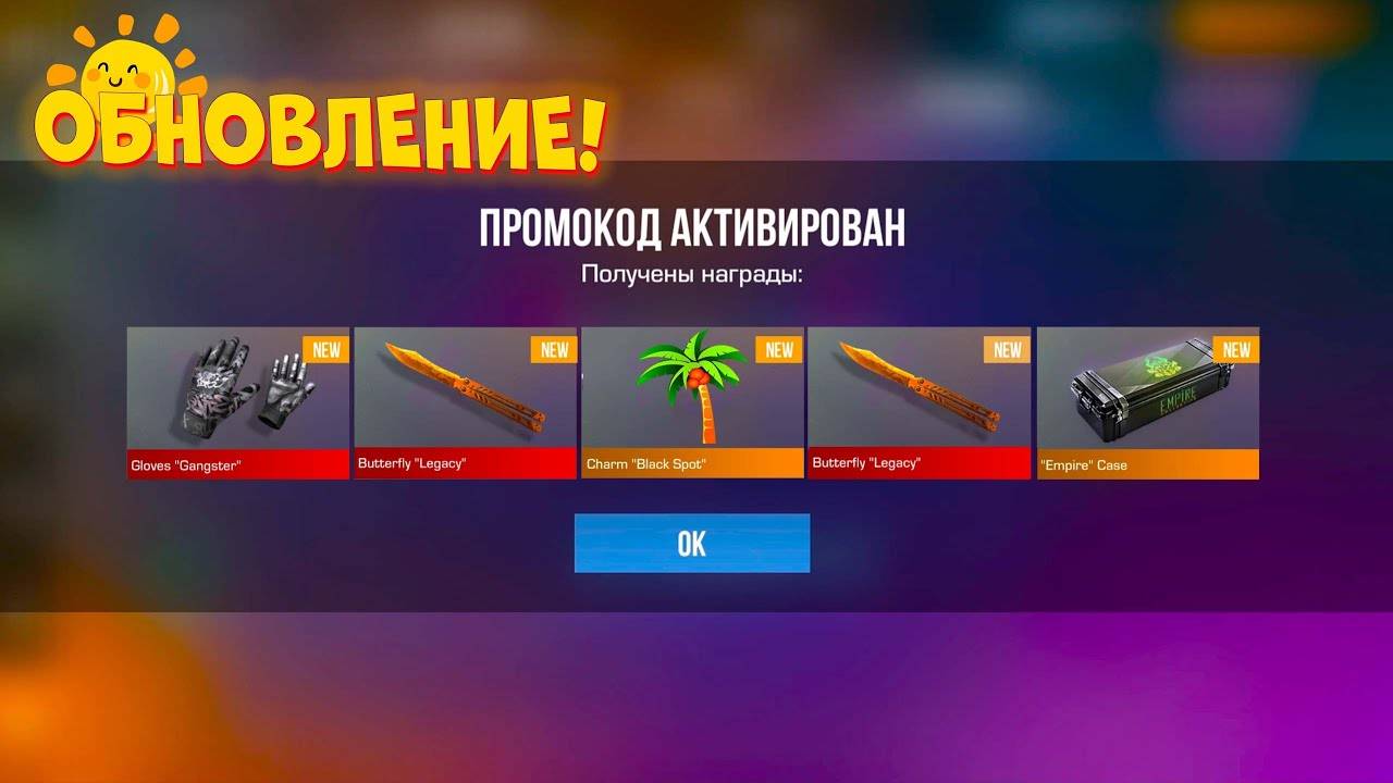 ОБНОВЛЕНИЕ! НОВЫЙ БЕСКОНЕЧНЫЙ ПРОМОКОД В STANDOFF 2 0.34.0! РАБОЧИЙ ПРОМОКОД В СТАНДОФФ 2
