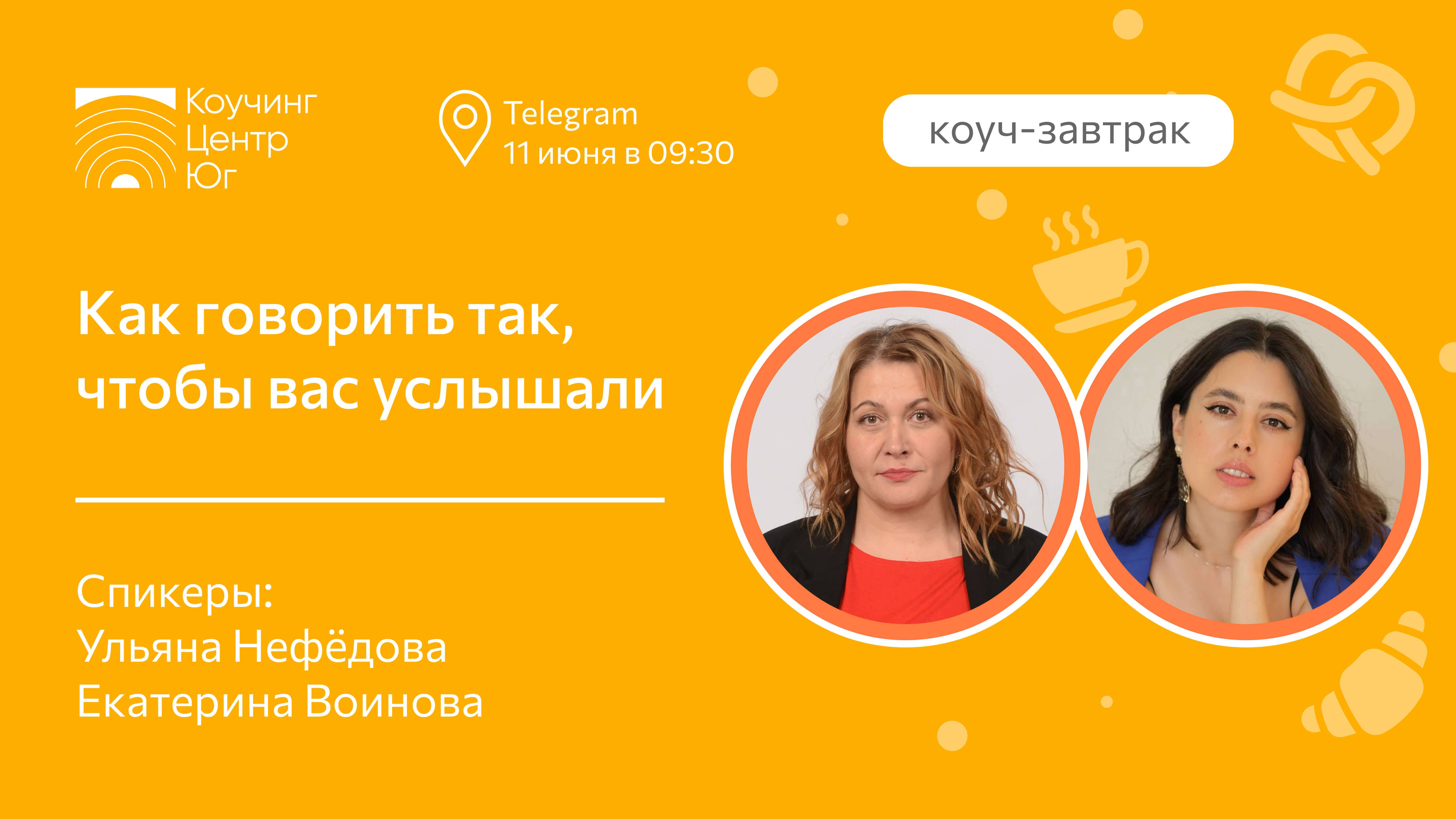 Как говорить так, чтобы вас услышали