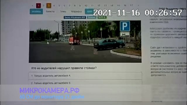 Микрокамера образцы изображения с монитора и с листа