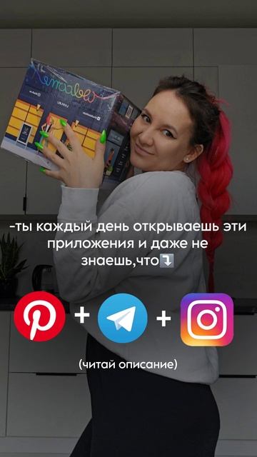 начни продвигаться на pinterest и получай ежедневный трафик и продажи на автомате