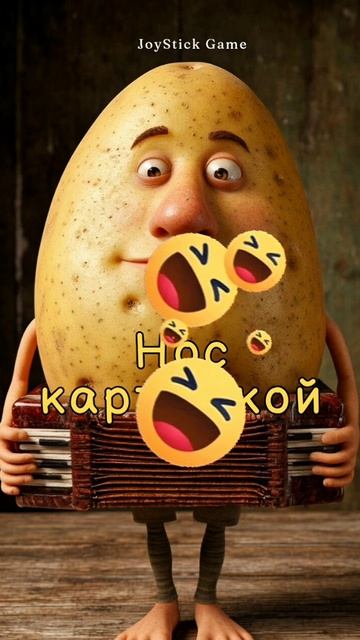 Картошка,Нос картошкой,Комедия,Юмор сиотреть онлайн смешная история JoyStickGame