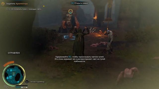 Middle-Earth Shadow of War Blade of Galadriel (DLC) часть 5 (стрим с player00713)