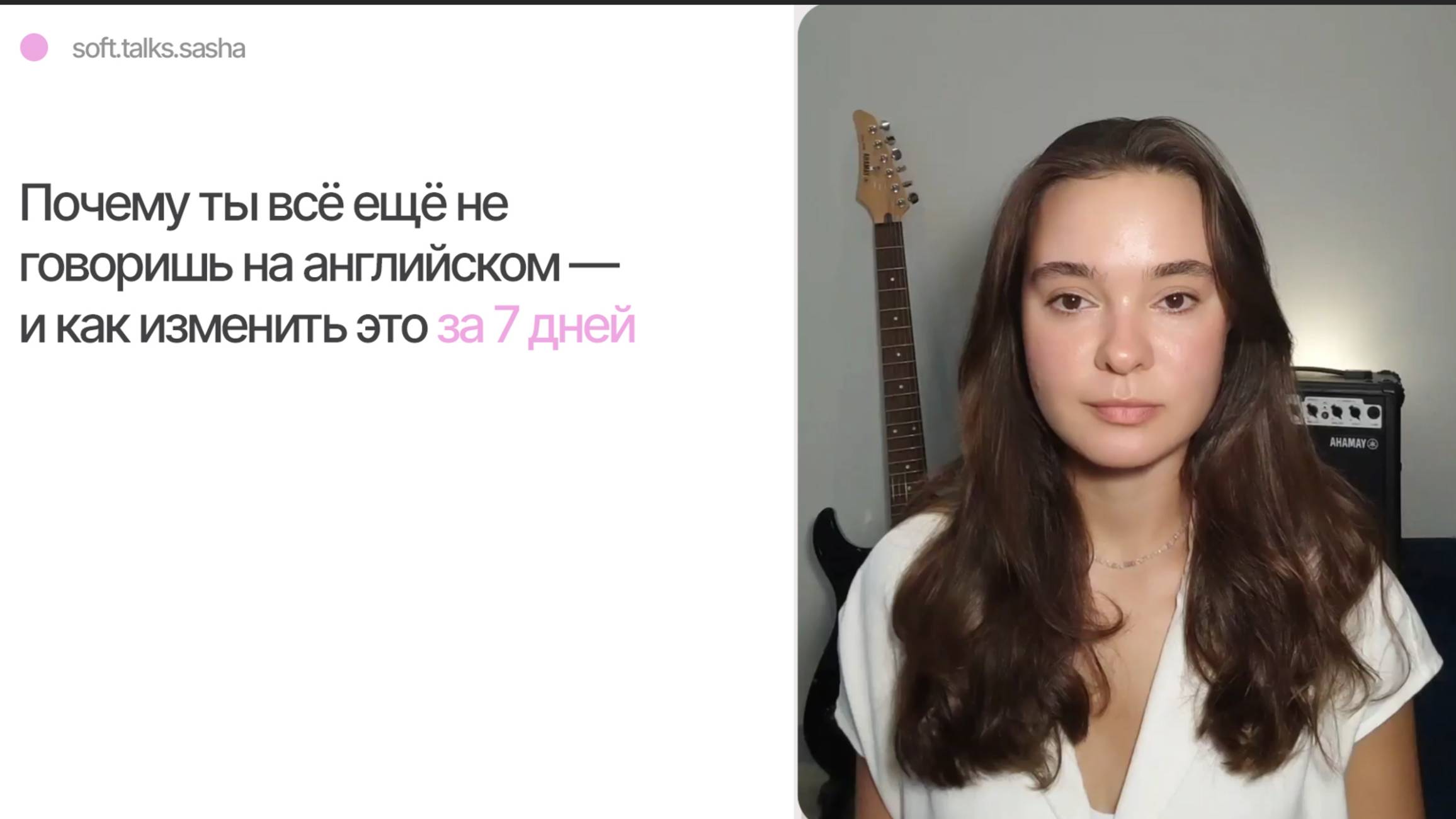 Почему ты все еще не говоришь на английском