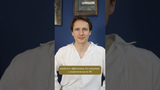 Периорбитальное омоложение - эндоскопическая подтяжка средней и верхней зон лица