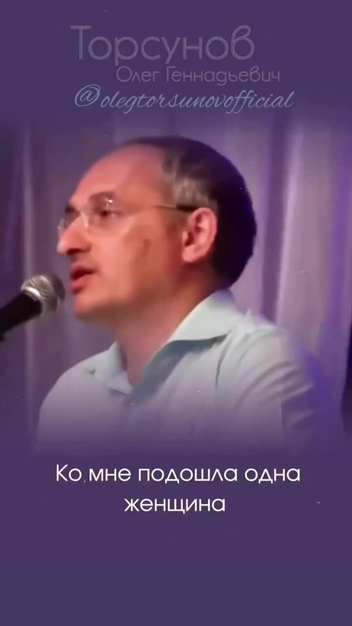 #Одиночество скупых женщин #Торсунов