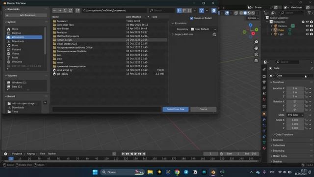 Установка addon
