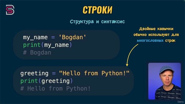 34. Строки - str.