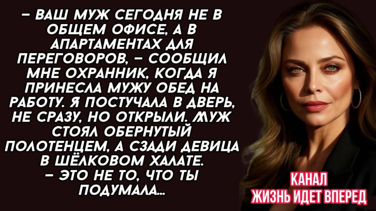 Принесла обед мужу на работу, и застыла его с полотенцем и девушкой в халате