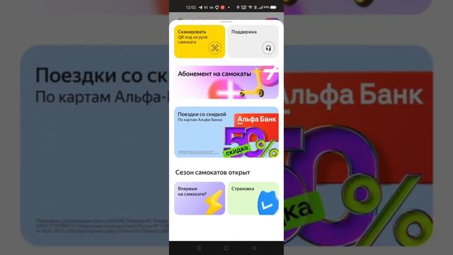 Поддержка Яндекс Ответ Про Самокаты