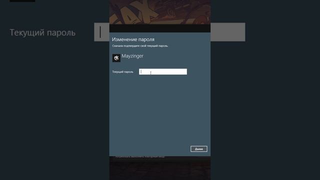 Как снять пароль входа в Windows