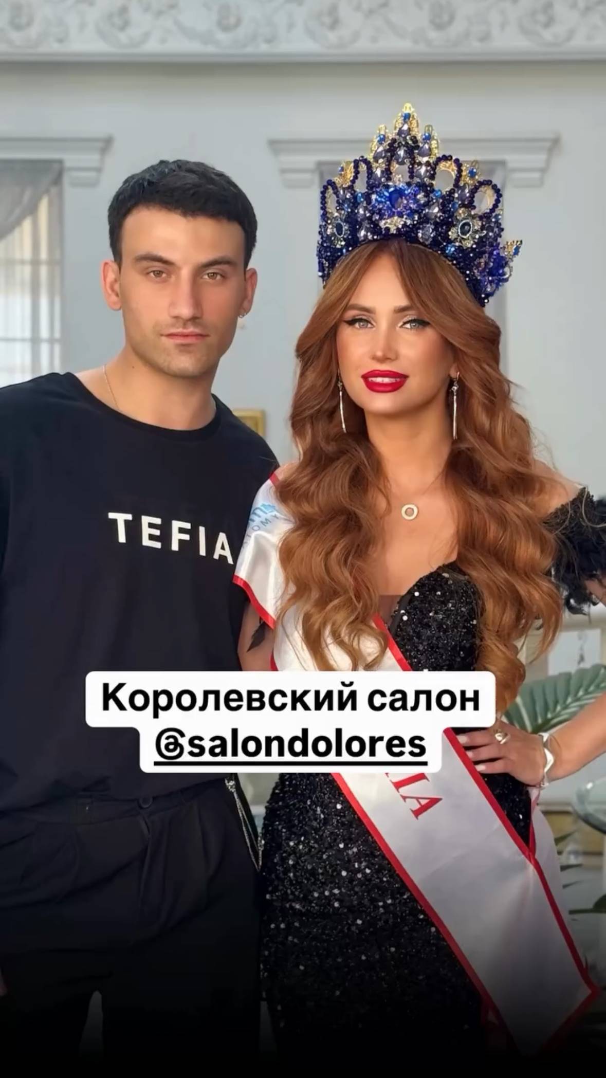 Сборы на фотосессию в королевском салоне "Долорес"