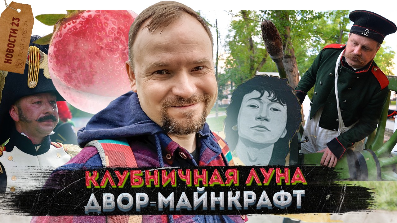 Курьеры-стримеры | Чердак в аренду | Армия Франции в Митино