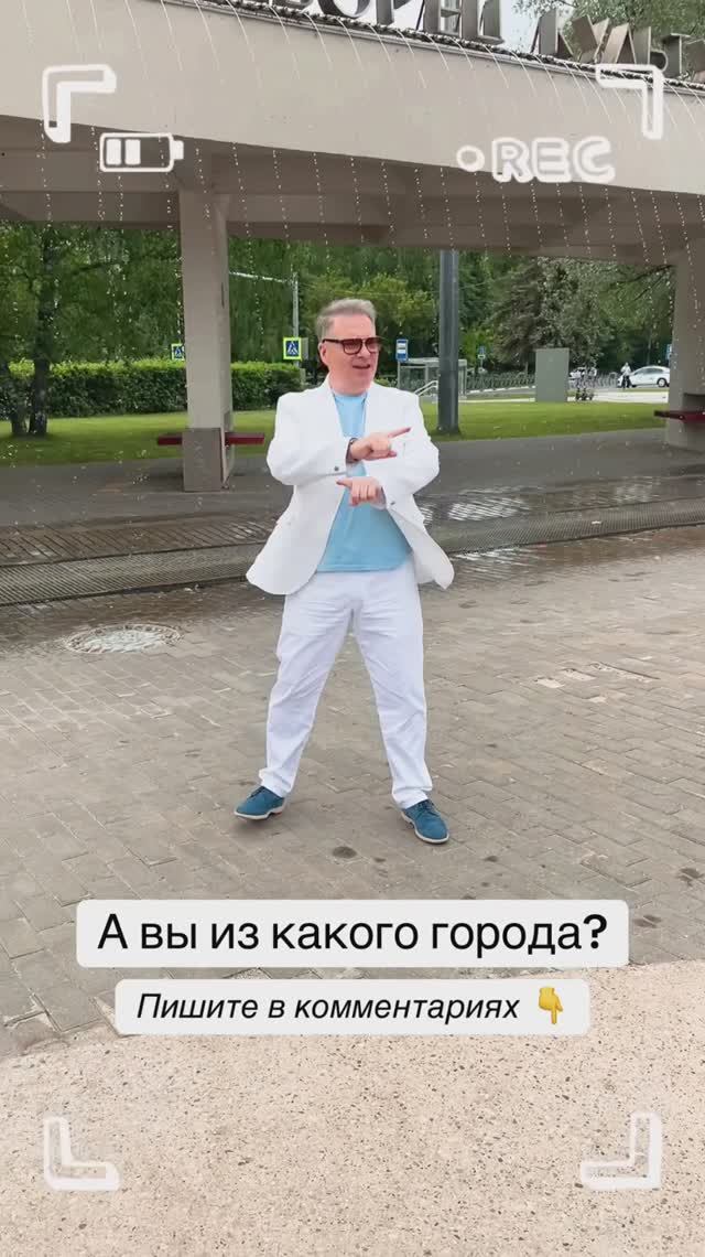 А вы из какого Города? Пишите в комментариях 👇 Опрос #shorts