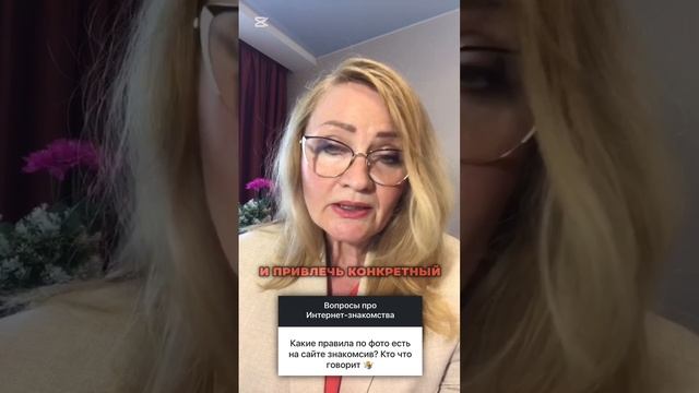 Выбирайте фотографии для сайта знакомств
