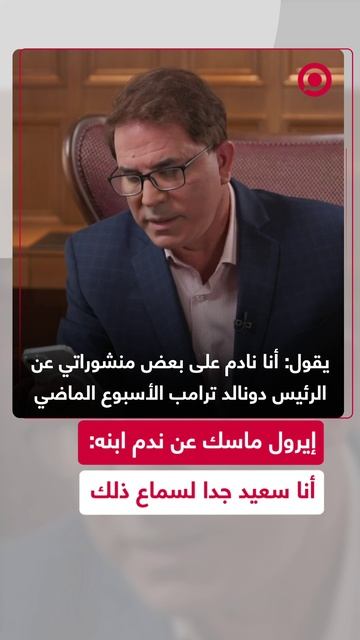 والد إيلون ماسك يعلق على ندم ابنه