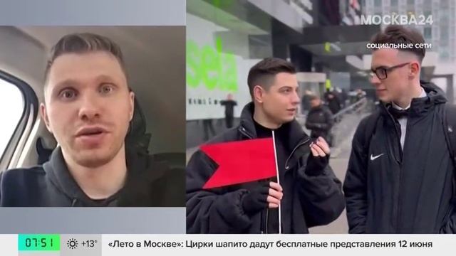 В Москве появилась услуга "Свидание с ред-флагом" за 35 тысяч рублей - Москва 24