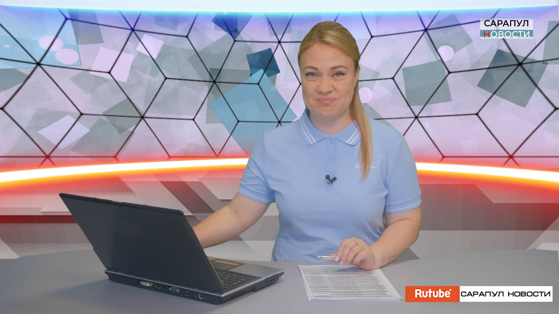 ПРОГРАММА «САРАПУЛ НОВОСТИ», ЭФИР ОТ 13 ИЮНЯ 2025 ГОДА