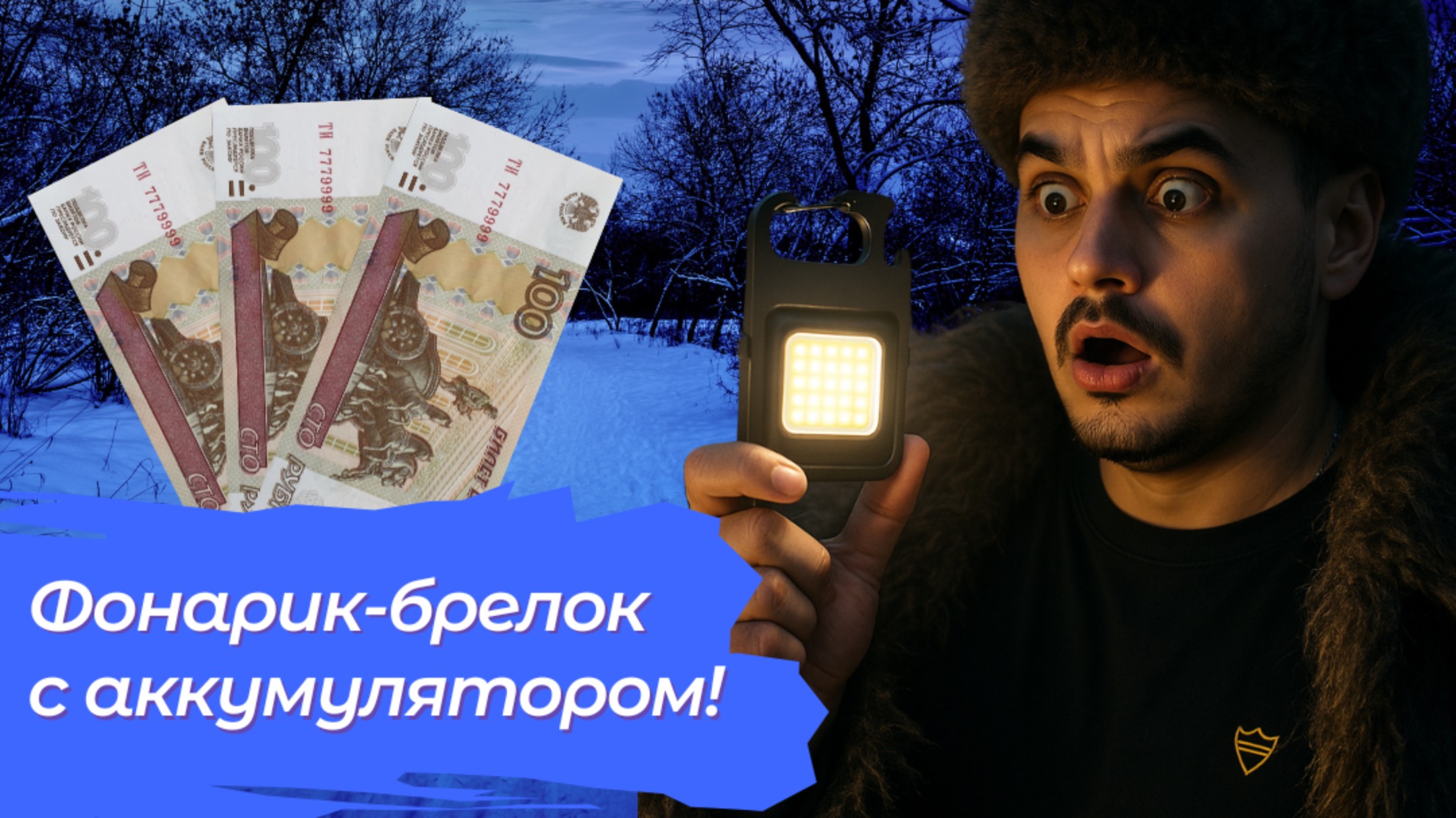 Мини-фонарик с карабином и магнитом — аккумуляторный помощник на каждый день