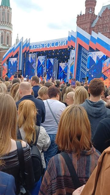 #С Днём России