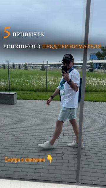 Каждый успешный предприниматель обладает набором навыков и привычек