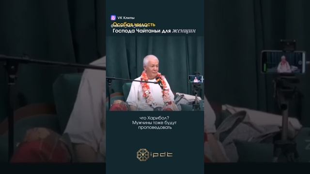 Особая милость Господа Чайтаньи для женщин!
