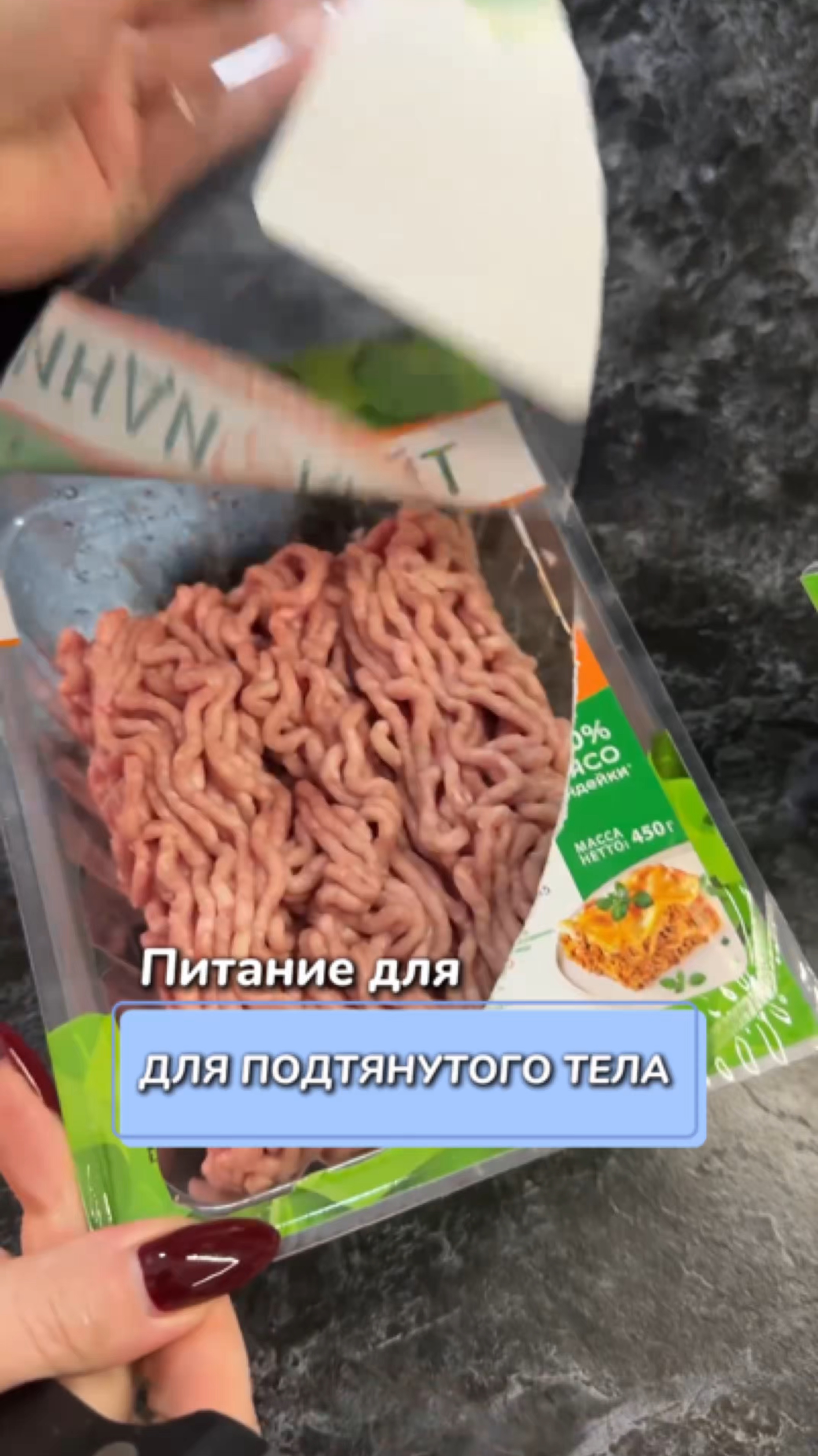 Питание для подтянутого тела
Артикул на WB #269153142
Ozon #1740810271