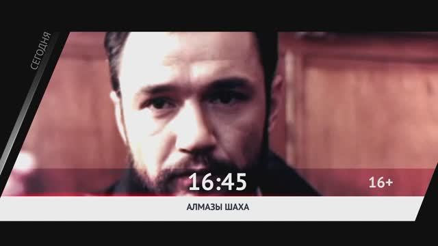 СЕГОДНЯ ВЕЧЕРОМ НА РОДНОЕ КИНО